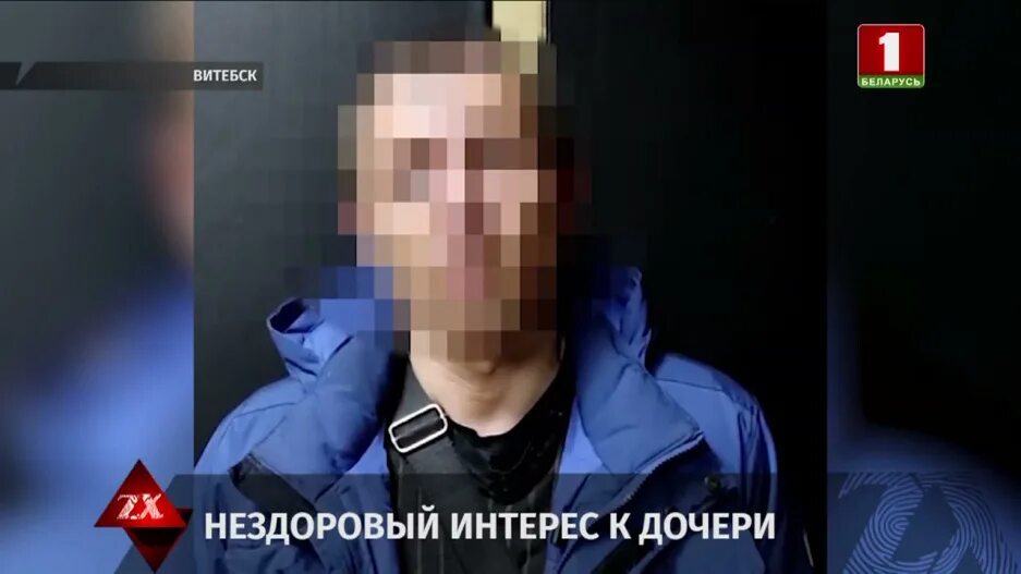 Как он насиловал дочь. Мужчина насильник дочки. витебчанин. износиловали парня в детском доме. насилие дочь на больнице.