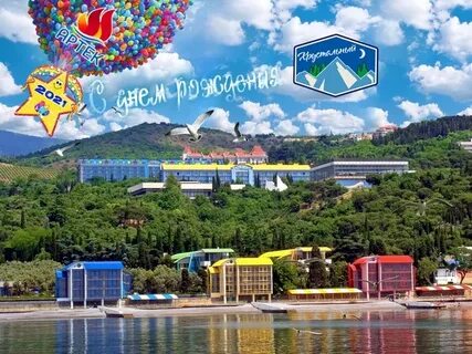 Город вблизи артека 6