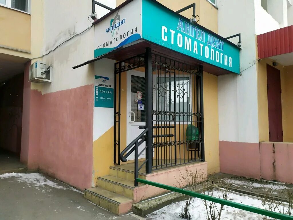 нью дент липецк петра смородина. стоматологический центр на петра смородина липецк. нью-дент стоматологическая клиника липецк. петра смородина dental club. автозапчасти липецк.