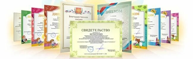 Международный педагогический портал солнечный свет. Солнечный портал для педагогов. Диплом солнечный свет. Солнечный портал для педагогов. Педагогический портал солнечный свет.