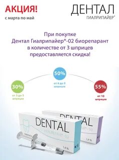 Биорепарант