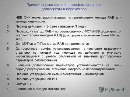Установление цен на твердое топливо