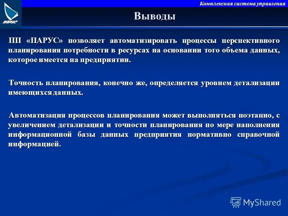 Перспективные и текущие планы. Эволюция систем стратегического управления. Эволюция стратегического управления (по ансоффу. Долгосрочное планирование. Генезис систем управления качеством.