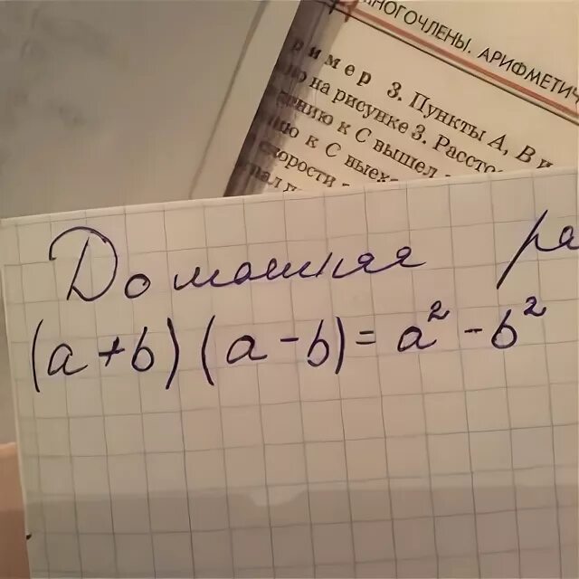 Используя формулы a b 2 вычислите