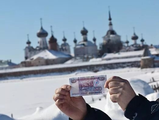 На какой купюре архангельск. Архангельск Соловецкий монастырь на купюре. 500 Рублей Соловецкий монастырь. Соловецкий монастырь на купюре 500 рублей. Соловецкий монастырь на купюре 500.