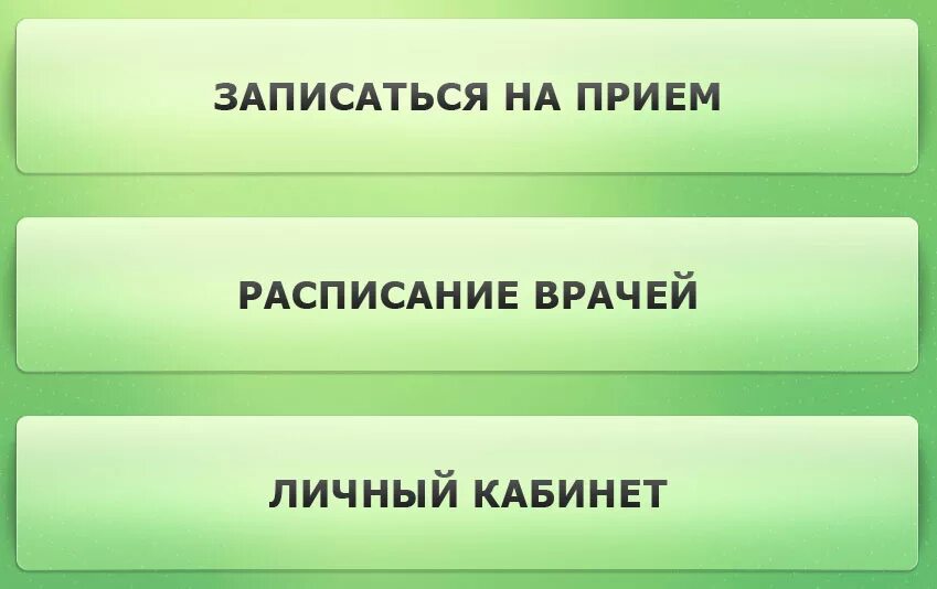 Записаться электронно к врачу. Электронная регистратура. Записаться к неврологу в поликлинику. Электронная регистратура в поликлинике. Запись на прием к терапевту.