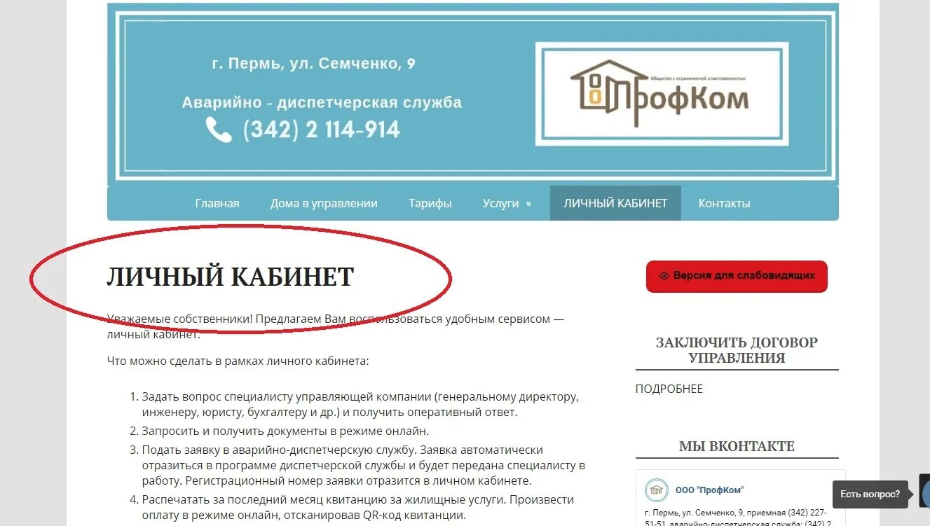 Самгэс показания без регистрации по лицевому счету. Электронная квитанция в личном кабинете. САМГЭС Самара личный кабинет. Как в личном кабинете Европа банк Запросить квитанцию. Как открыть квитанцию в личном кабинете ЭСКБ.