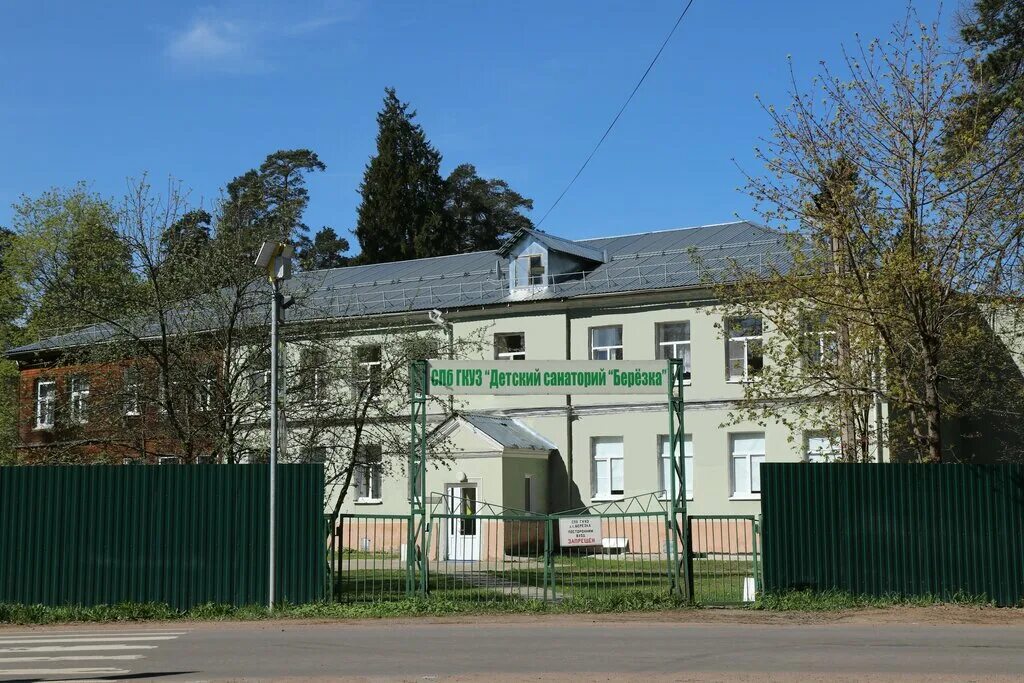 Детский санаторий березка. Детский санаторий берёзка спб. Санаторий березка в сиверской. Детский санаторий берёзка в сиверской. Санаторий берёзка ленинградская область.