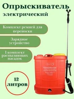 Опрыскиватель умница оэл 12