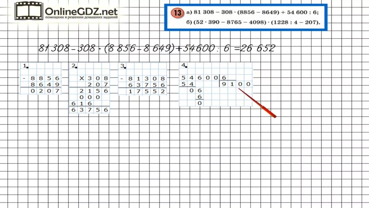 Урок 13 решение. Гдз математика 4 класс Петерсон. Гдз по математике 4 класс Петерсон. Задачник по математике 4 класс Петерсон. Гдз по математике 4 класс Петерсон 2 часть Моро.