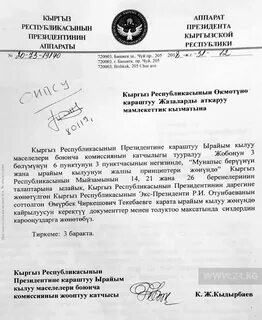 Прошение о помиловании