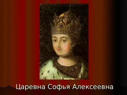 Кому софье