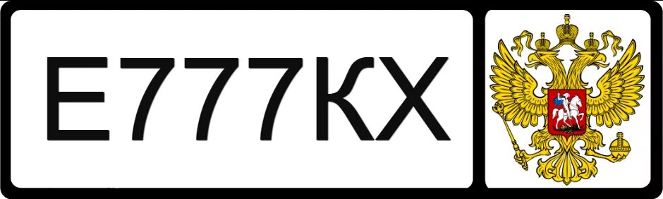 777 27 777. Продам номера 777 777. Красивые автомобильные номера. 777 27 777. 777 27 777.