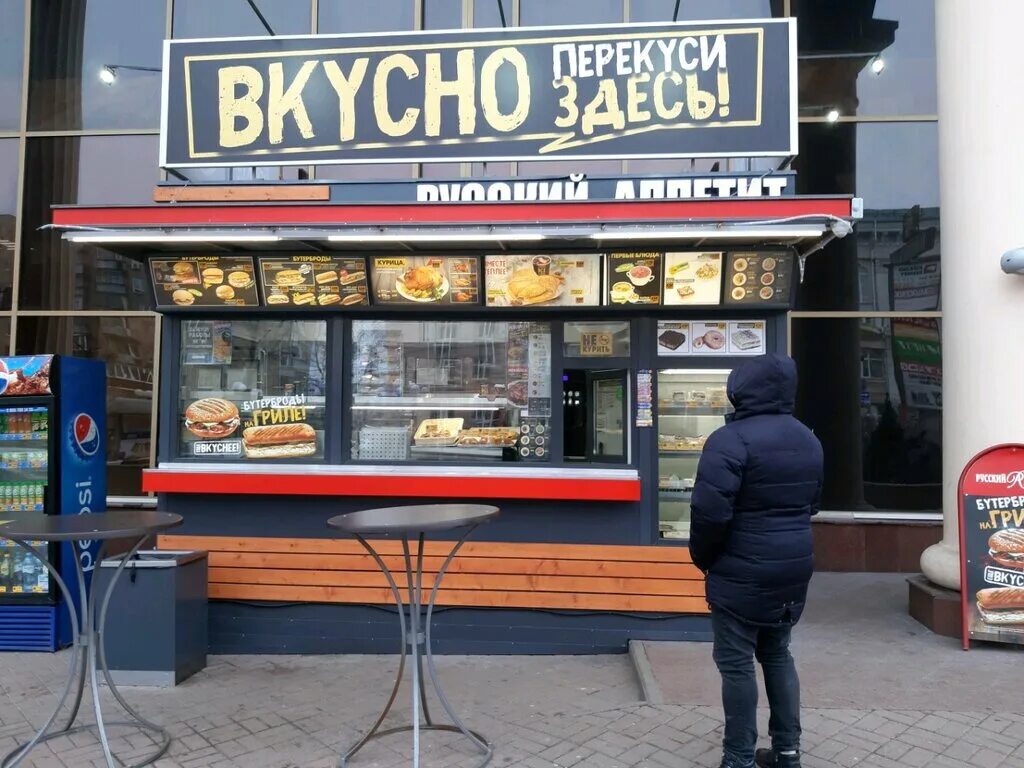 Курский аппетит курск. Русский аппетит Курск. Кафе русский аппетит. ГК русский аппетит Воронеж. Фаст фуд на улице.