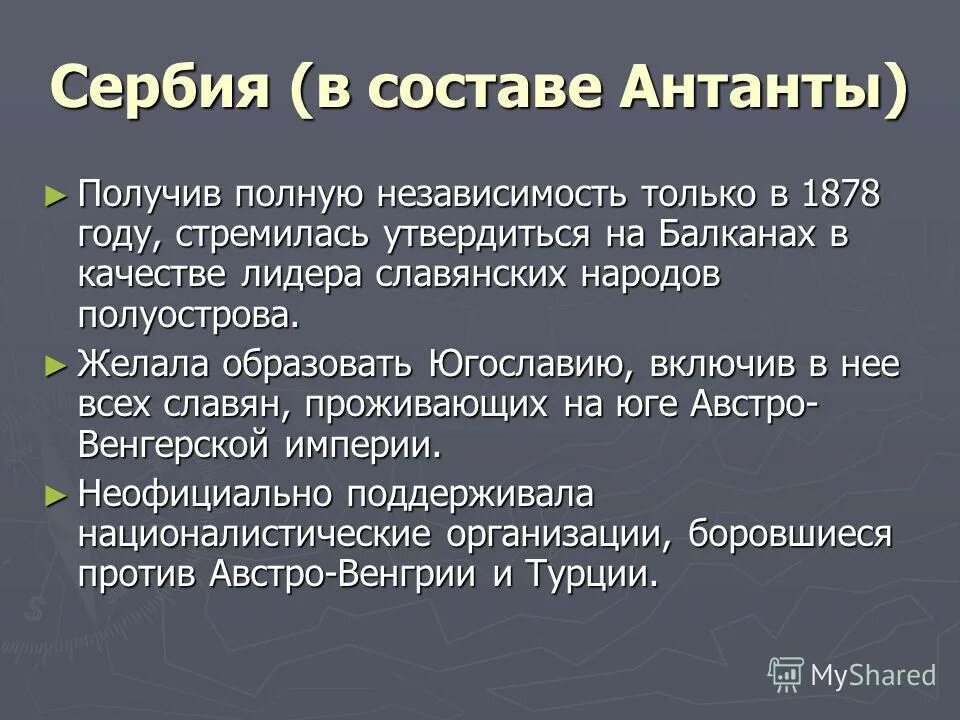 Полная независимость. Роль восточного фронта в первой мировой войне кратко.