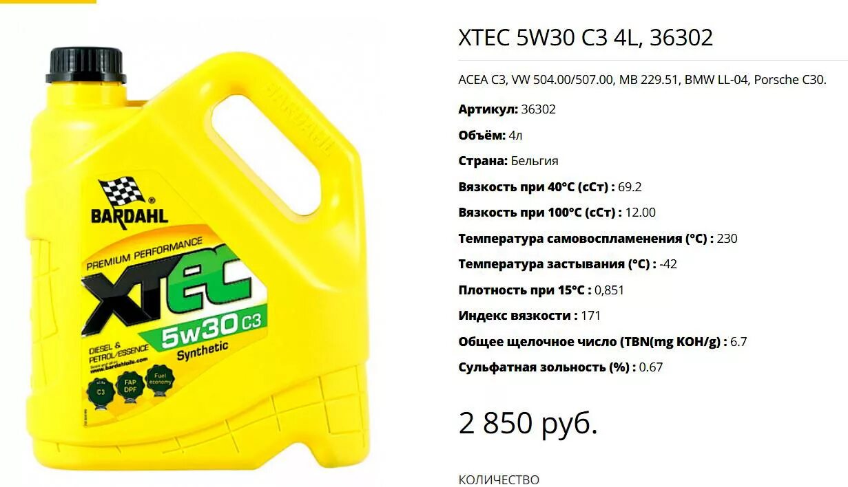 Бардаль 5w30 a5 b5. Bardahl xtc 5w30 c3. Масло Бардаль 5 30. Bardahl xts 5w30 5l. Масло xtc 5w30