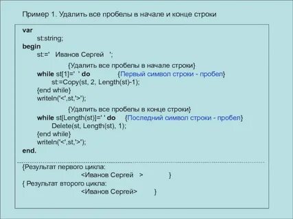 Запись строки с пробелами с