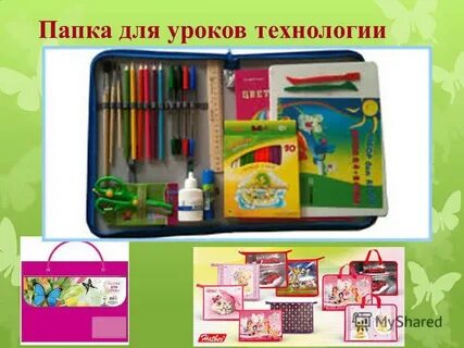 Папка классе