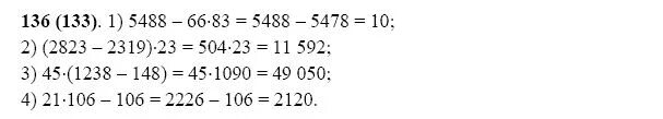 Математика 5 класс страница 136 номер. Математика 5 класс Виленкин номер 136. Математика 5 класс номер 136. Номер 136 по математике. Математика номер 136 задача.