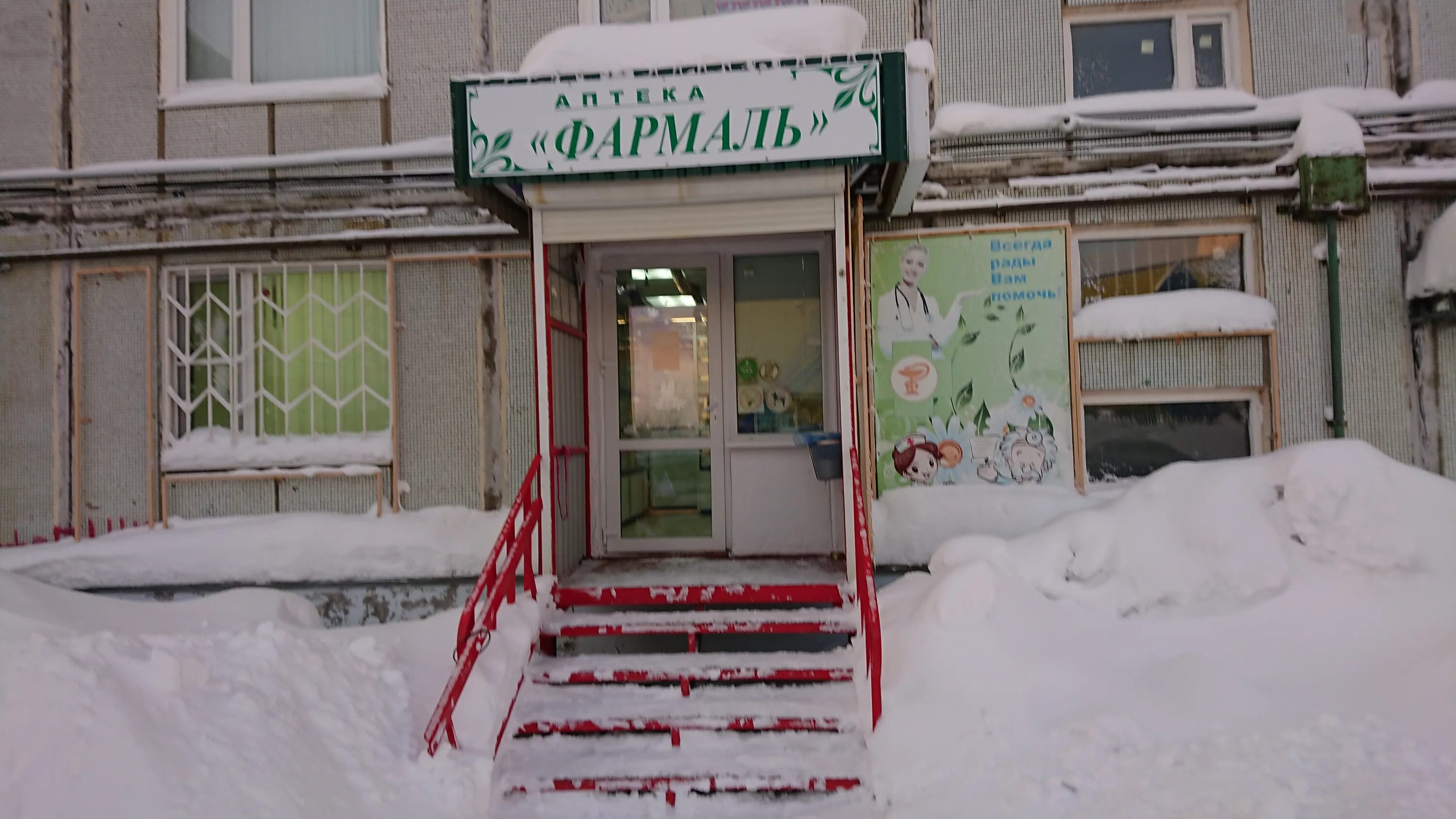 Центр занятости снежногорск. Снежногорск аптека улица октябрьская. октябрьская 9 снежногорск. октябрьская 14 снежногорск. октябрьская 7 снежногорск.