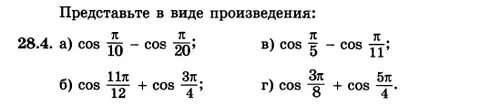 Cos 5п 3