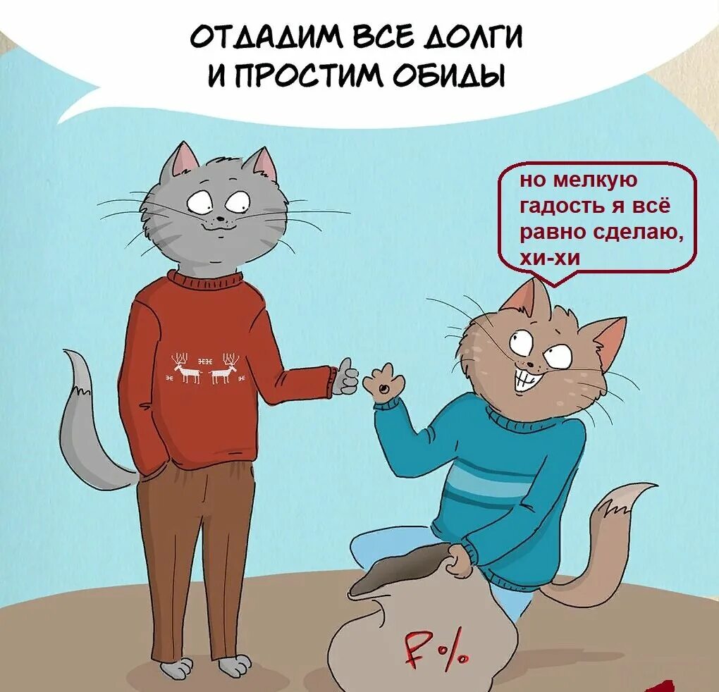 Коммунальщики карикатура. Долги карикатура. Кредитование карикатура. Картинки для должников денег. Должник карикатура.