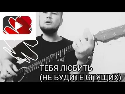 Не будите спящих лучшее