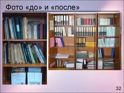 Бережливая библиотека