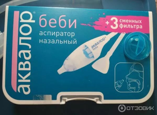 Аквалор бэби аспиратор. Аквалор аспиратор назальный. аспиратор назальный аквалор беби. аспиратор для носа детский аквалор беби. аквалор бэби аспиратор фильтры.