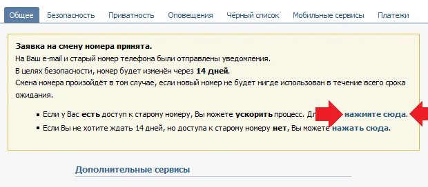 Как отвязать номер телефона от майл. Смена номера. Как установить wordpress. Как отвязать номер телефона от майл. Привязать почту к номеру телефона.