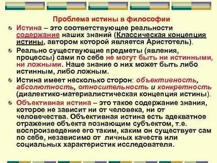 Что должно быть познано