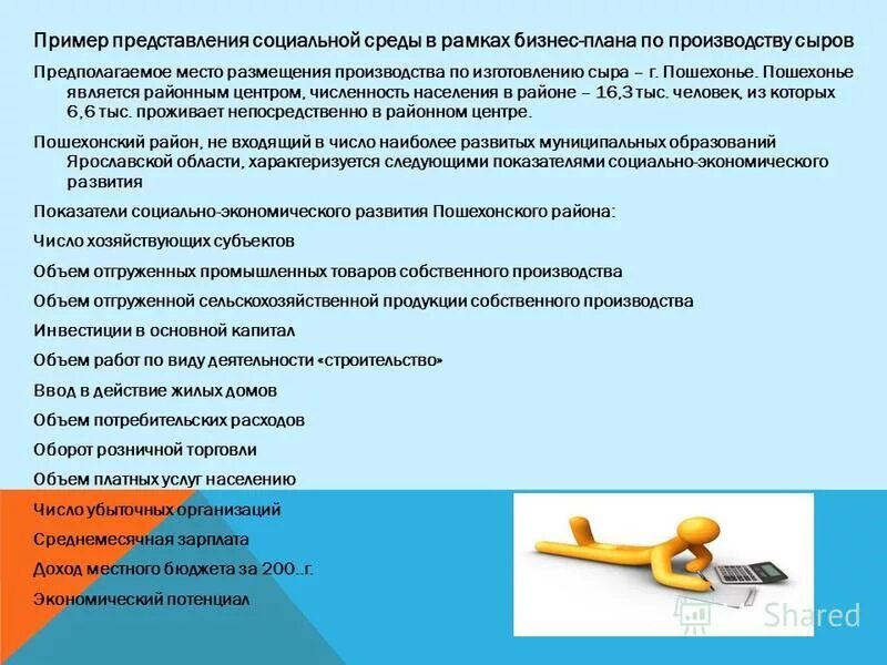 представление образец. карточка учета судейской деятельности спортивного судьи. представление на повышение категории. представление образец. представление на присвоение мастера спорта.