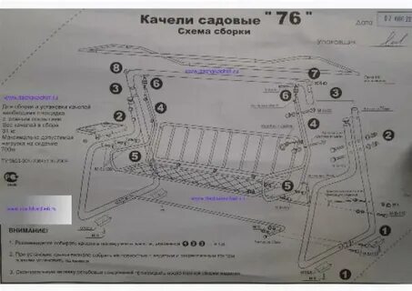 Инструкция как собрать качели