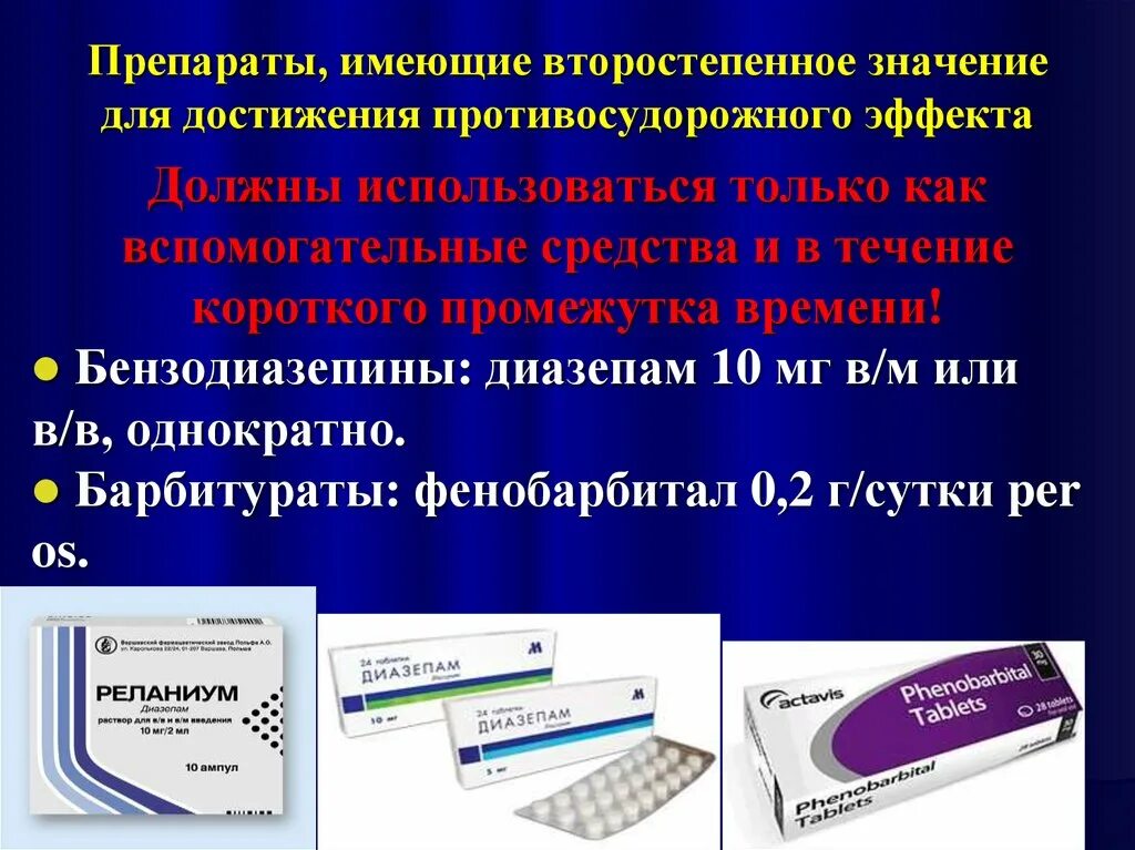 Снотворное бензодиазепины. Бензодиазепины препараты. Бензодиазепины таблетки. Бензодиазепины группа препаратов. Бензодиазепиновые препараты список.