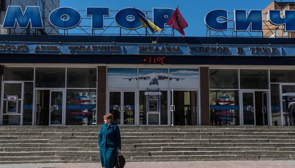 Мотор сич завод. Смз мотор сич. Мотор сич новости. Мотор сич новости. Мотор сич завод.