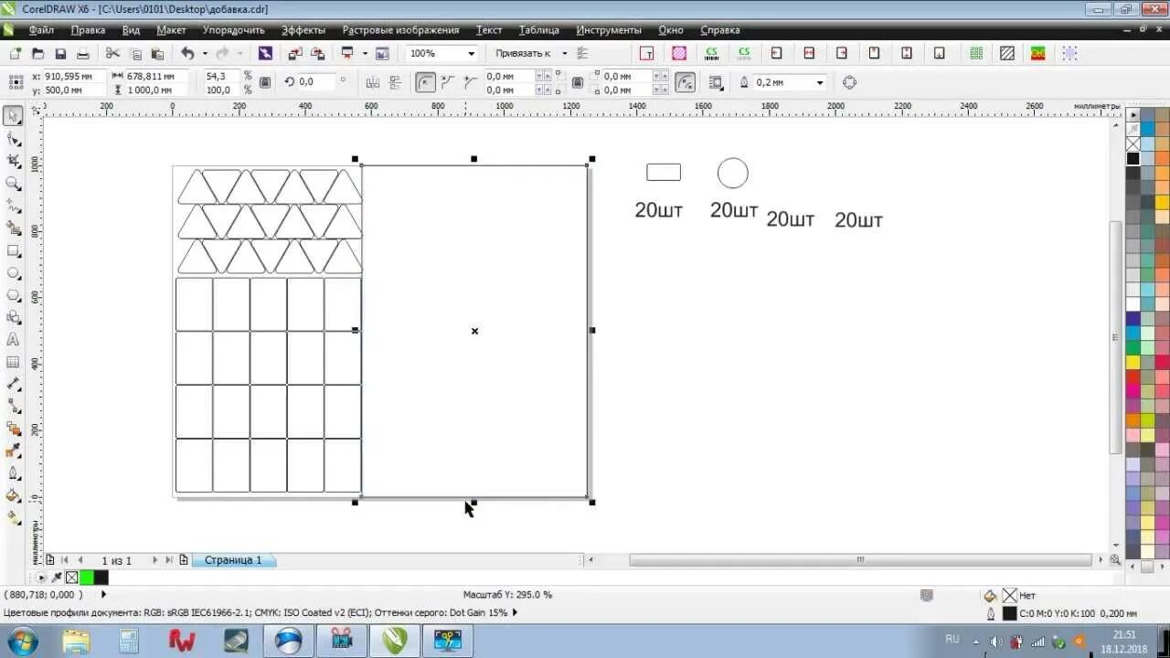 Макрос для coreldraw. Corel макросы. макросы для coreldraw. coreldraw для плоттера. coreldraw схемы.
