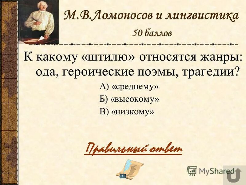 Традиционные жанры оды. Жанры лирики. Какое произведение относится к жанру оды. Какое произведение относится к жанру оды. Ода примеры.