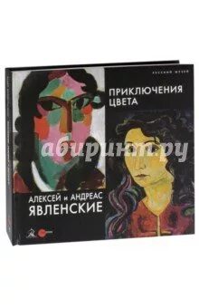 Том 1. Читать приключение цветом. Книга пираты. 9. Читать приключение цветом.