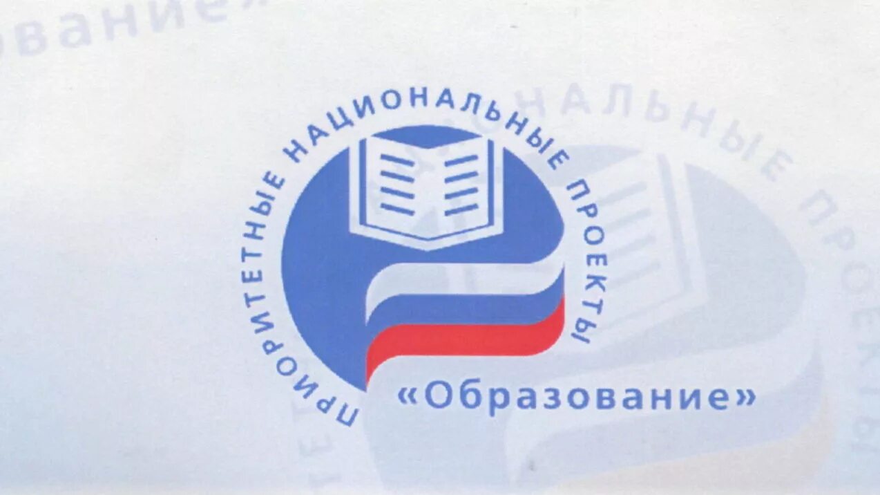 нацпроект образование. национальный проект образование центры. национальный проект образование 2019-2024. национальный проект образование итоги. национальный проект образование центры.