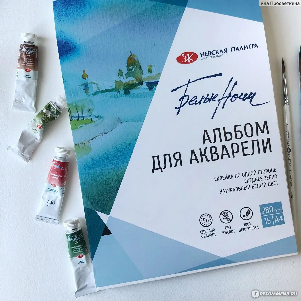 Целлюлоза для акварели. Профессиональная бумага для акварели 100% целлюлоза с пропиткой. Фактура торшон. Бумага для акварели целлюлоза. Hahnemuhle бумага для акварели.