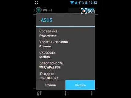 Как подключиться к чужому вай фай