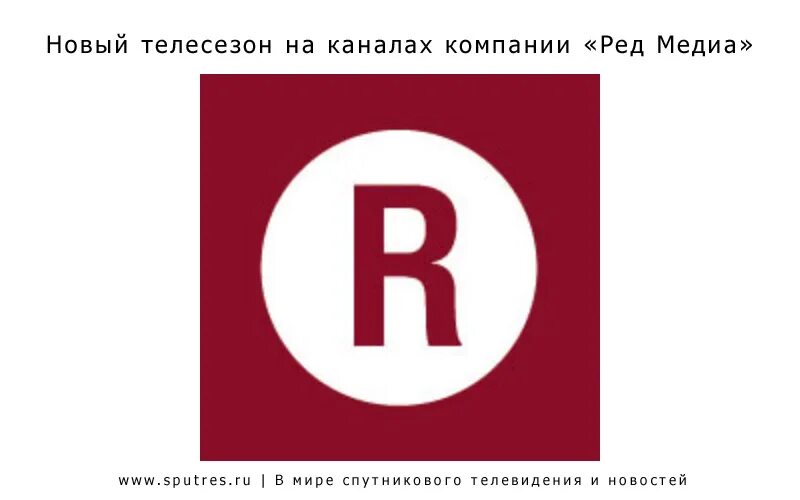 Телепрограмма на сегодня ред red канал