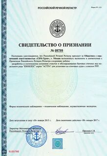Класс речного регистра