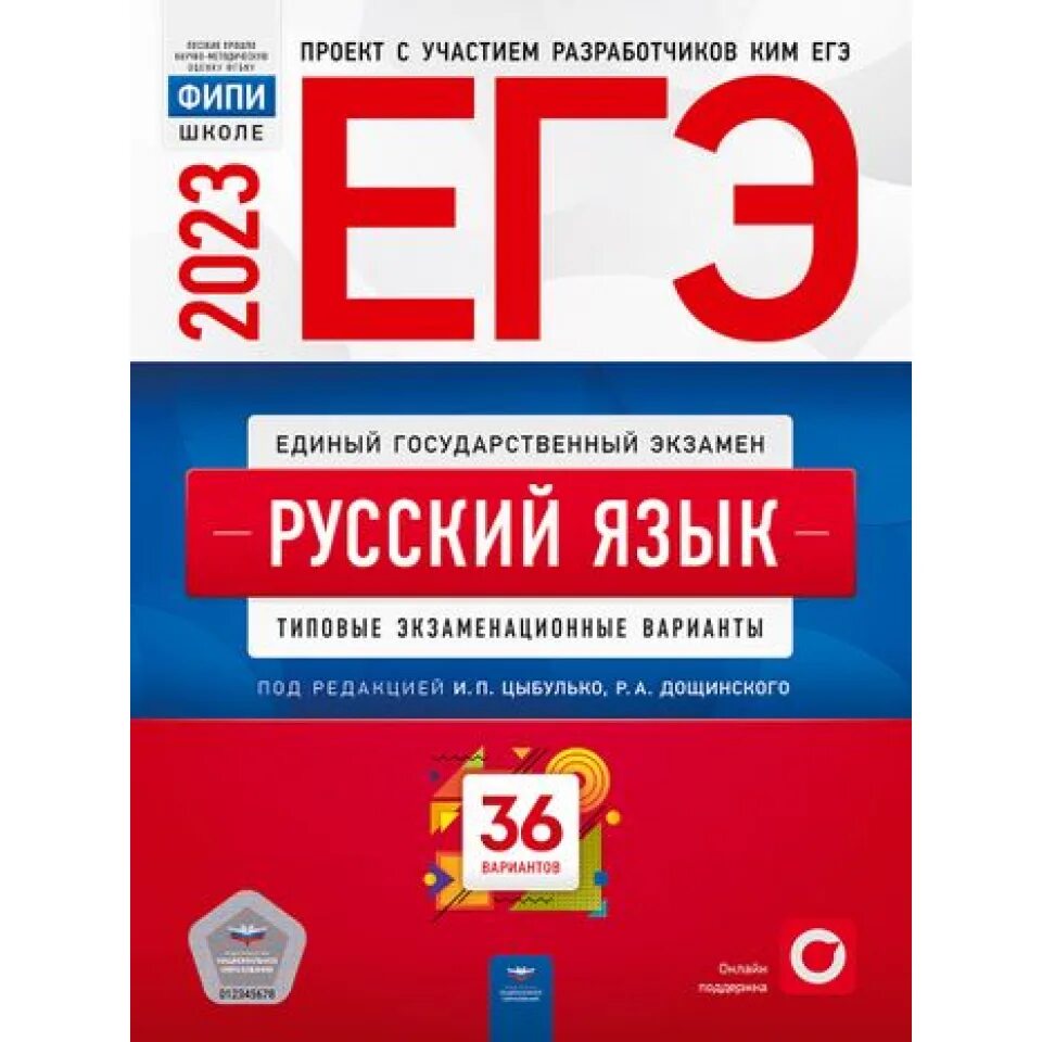 Сборник по егэ русский язык 2023 цыбулько. ОГЭ география 2023 Амбарцумова 30 вариантов. Амбарцумова ОГЭ география 2022 типовые экзаменационные варианты. Типовые экзаменационные варианты ОГЭ 2023. Рохлов 30 вариантов биология ЕГЭ 2023.