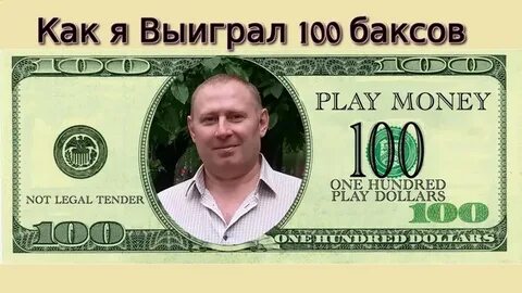 100 долларов сколько сом
