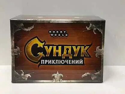 Сундук приключений