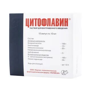 Инозин никотинамид рибофлавин янтарная торговое название
