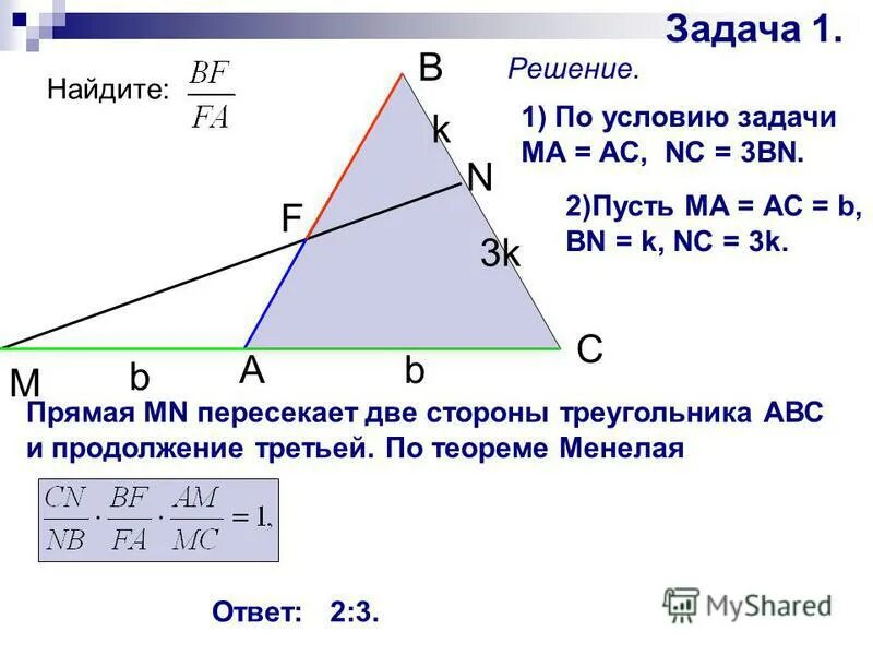 Внутри треугольника авс взяты точки