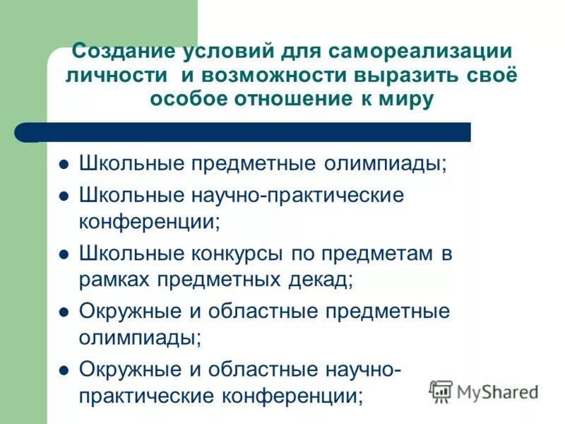 Нарушения самореализации молодежи. Технологии организации волонтерской деятельности. Молодежный совет цели и задачи. Перспективы самореализации молодежи. Проблемы и перспективы развития молодежного предпринимательства.
