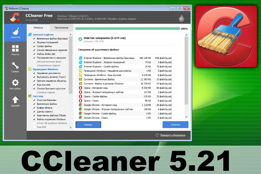 Программа вместо ccleaner. CLEANARC m200. CCLEANER 5.5. Альтернативы CCLEANER. CCLEANER 2003 года.